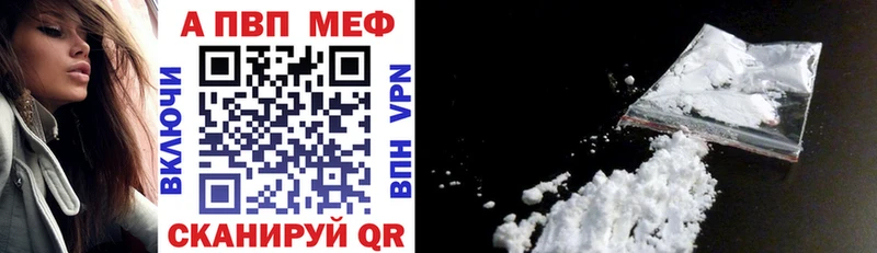 A-PVP мука  Харабали 