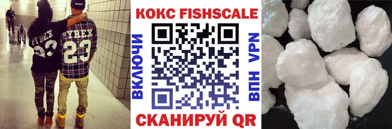 COCAIN Fish Scale  продажа наркотиков  Харабали 