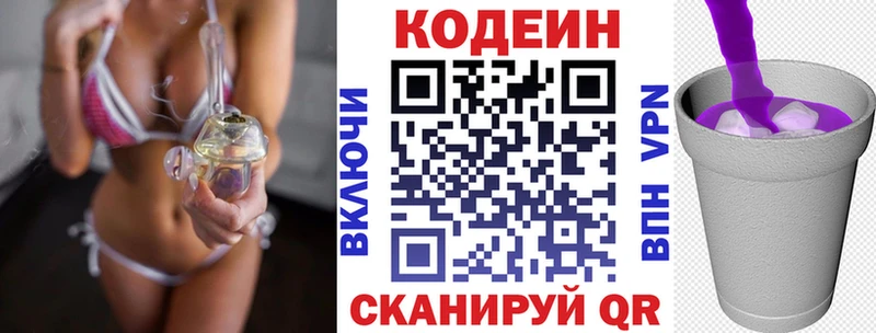 блэк спрут онион  Харабали  Кодеиновый сироп Lean напиток Lean (лин) 