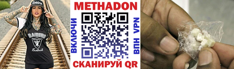 где можно купить наркотик Харабали Метадон кристалл